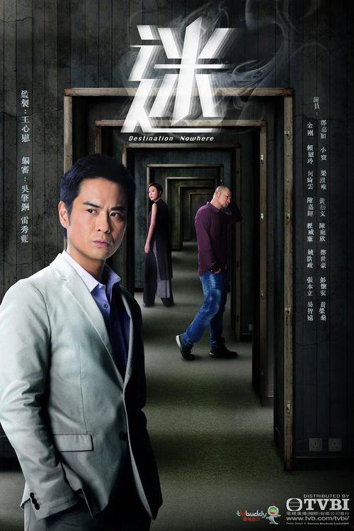 电视剧迷的演员表